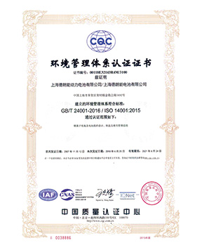 ISO14001：2015-體系認證證書