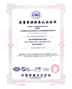 ISO9001：2015-體系認證證書